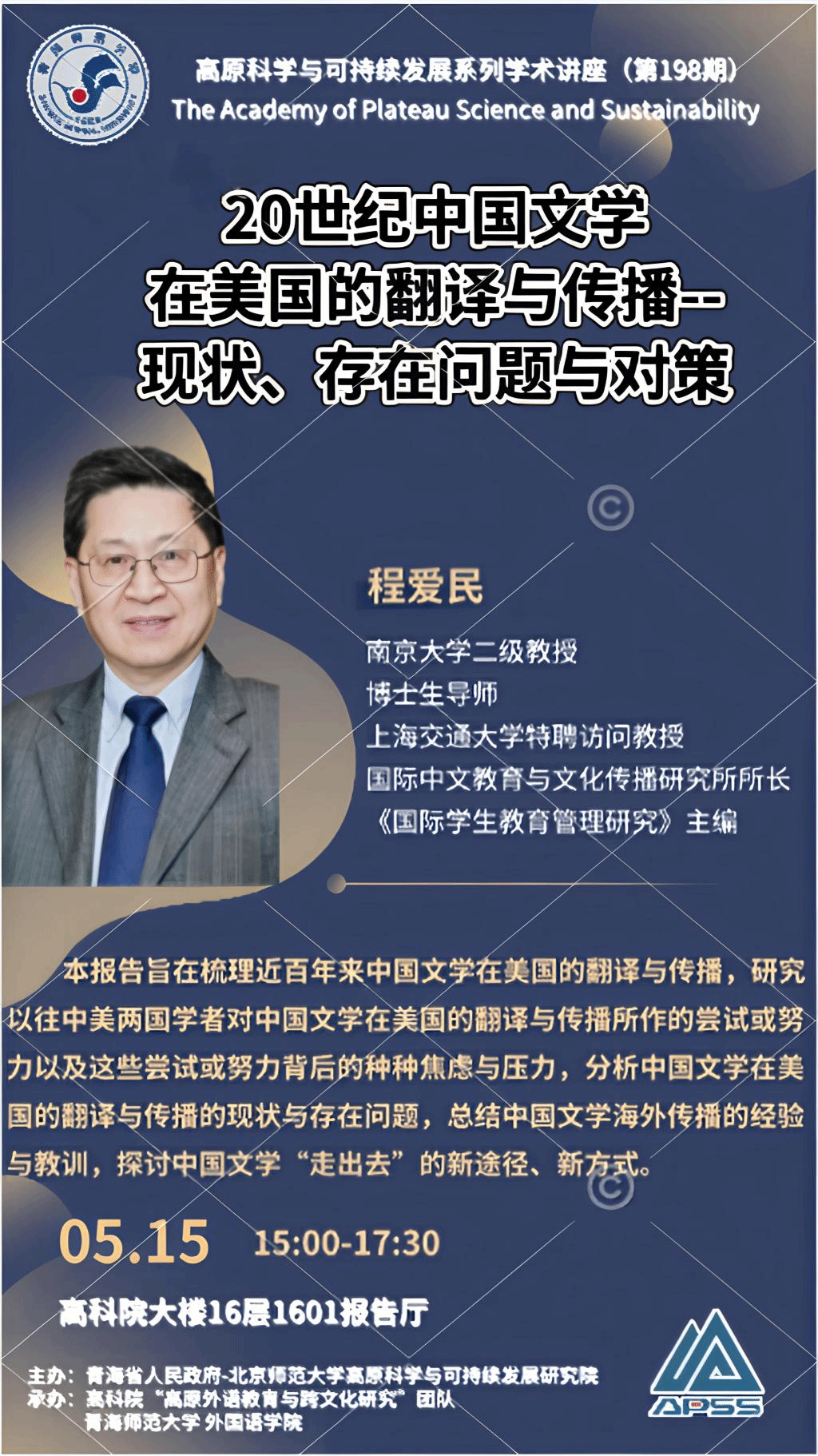 198期海报.png