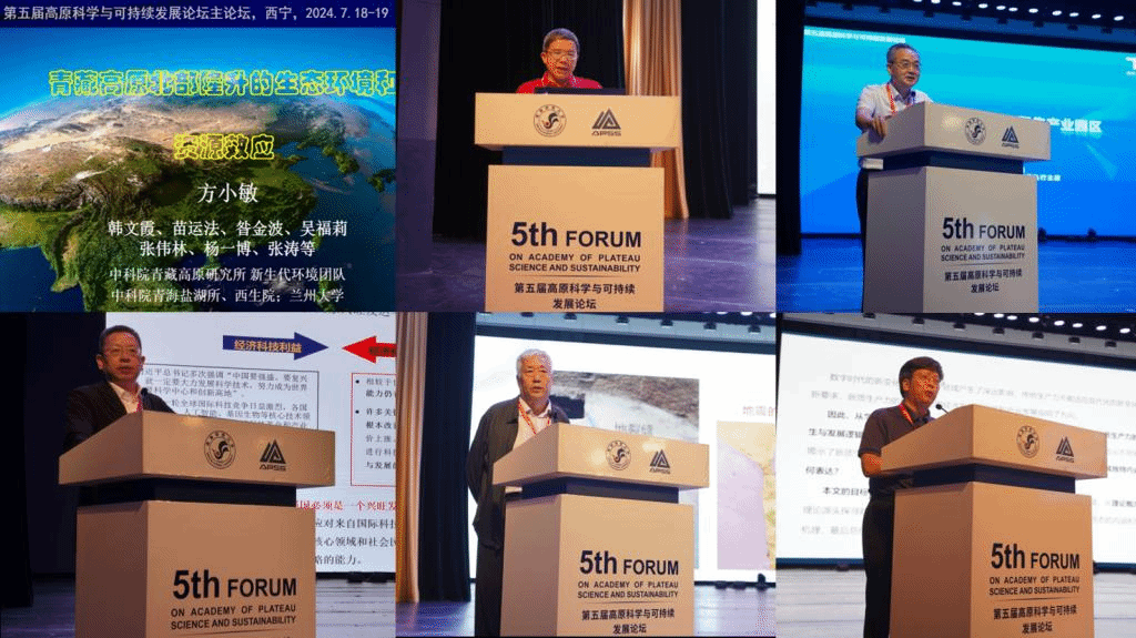 图5:论坛特邀专家作主旨报告.png
