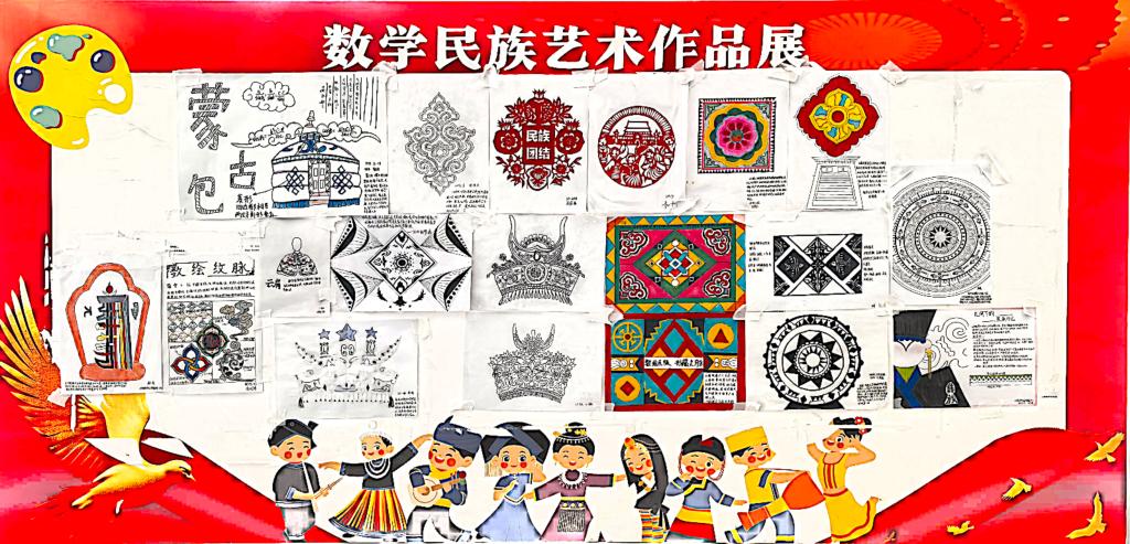 数学民族艺术作品展_3.jpg